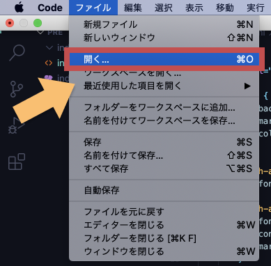 フォルダを開く