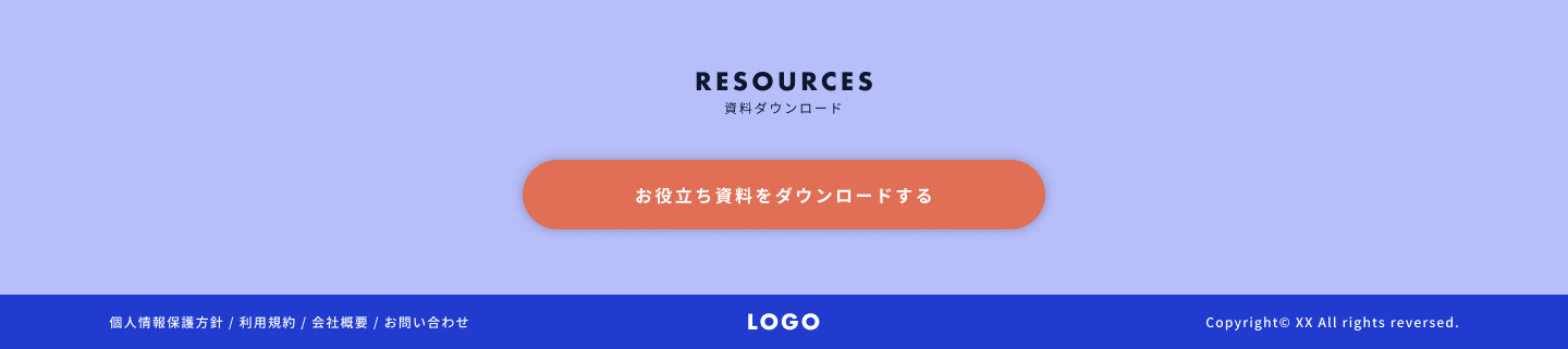 Webサイトのフッターデザインの考え方 配布テンプレートあり 株式会社リラクス