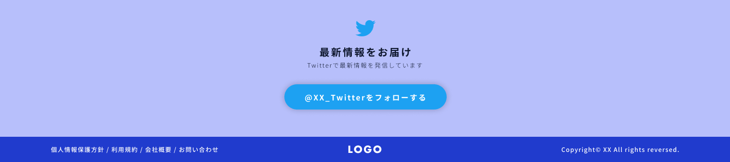 Webサイトのフッターデザインの考え方 配布テンプレートあり 株式会社リラクス