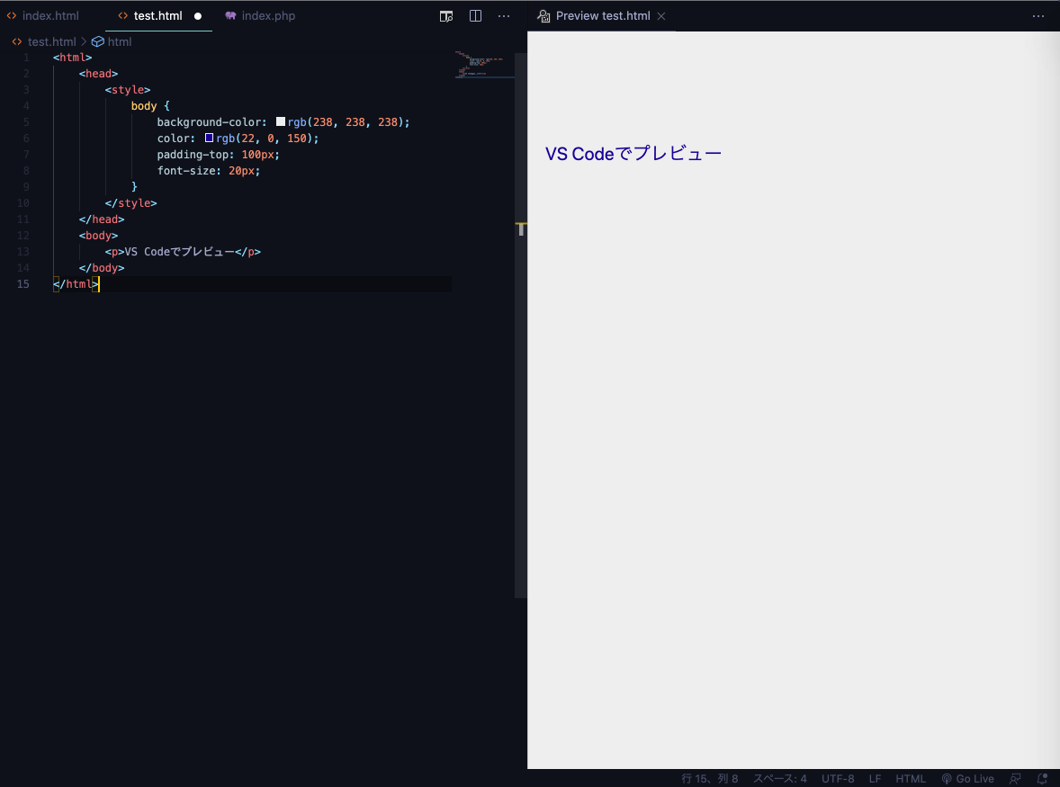 Vs Codeでプレビュー