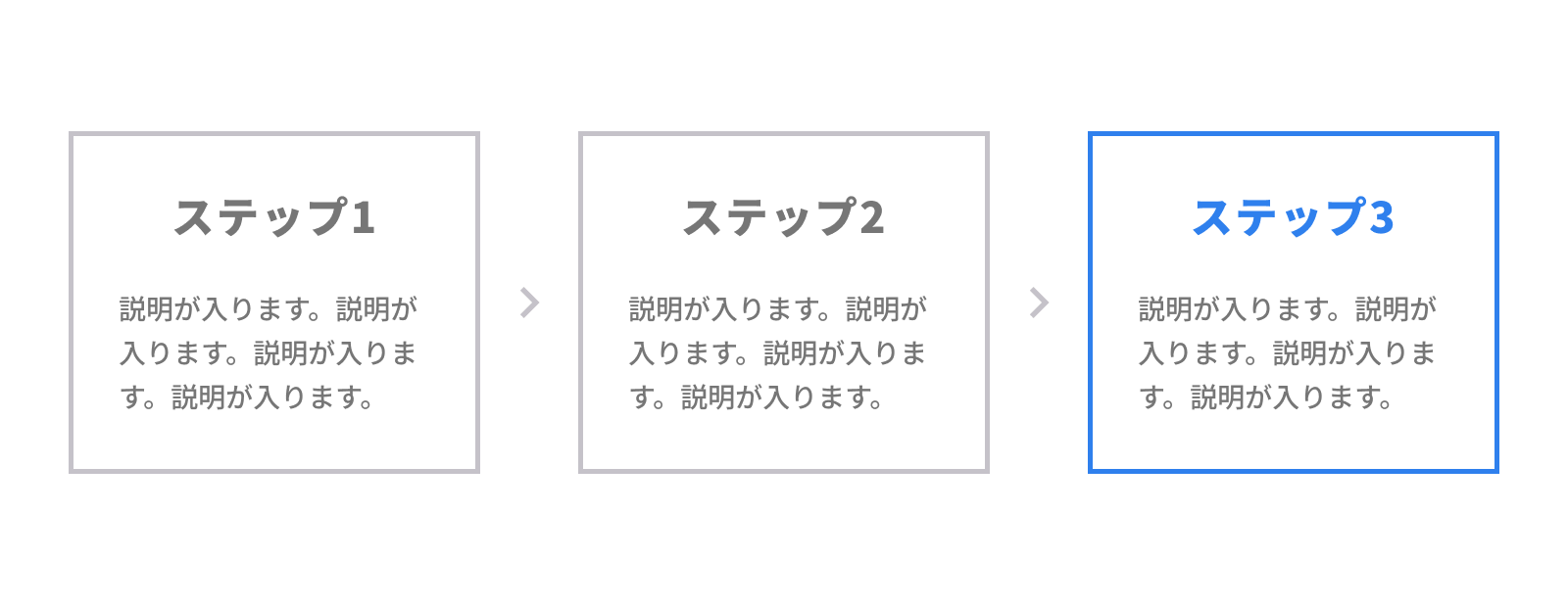 グレーとメインカラーの組み合わせで強弱がついた図形